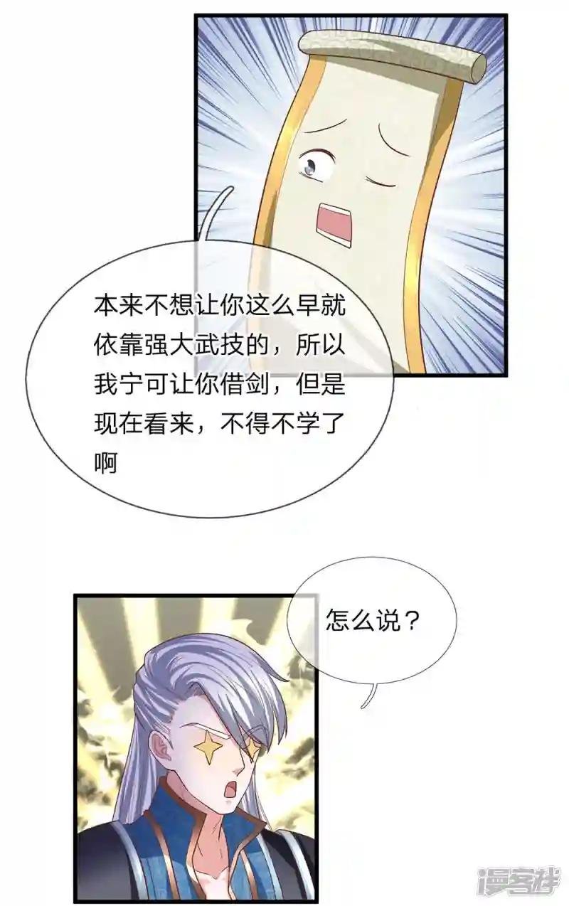 第19话 等级不够，装备来凑