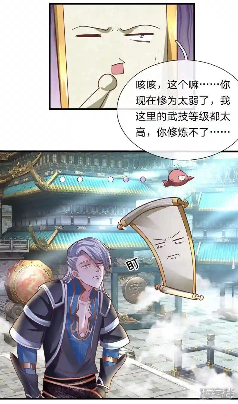 第19话 等级不够，装备来凑