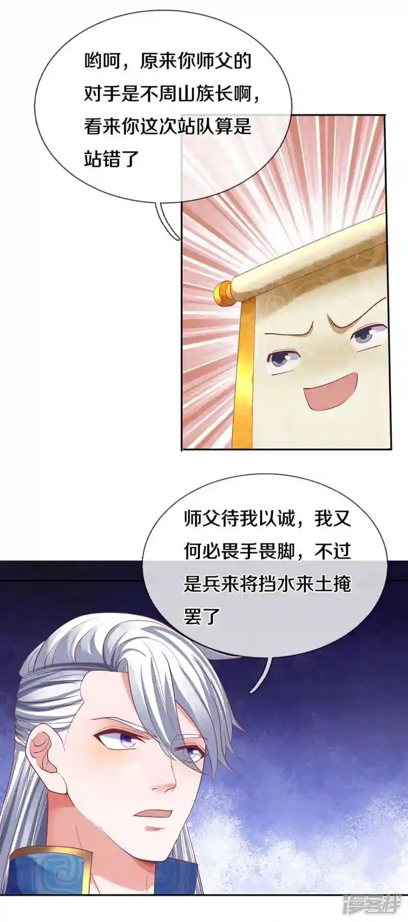 第189话 周氏辛密