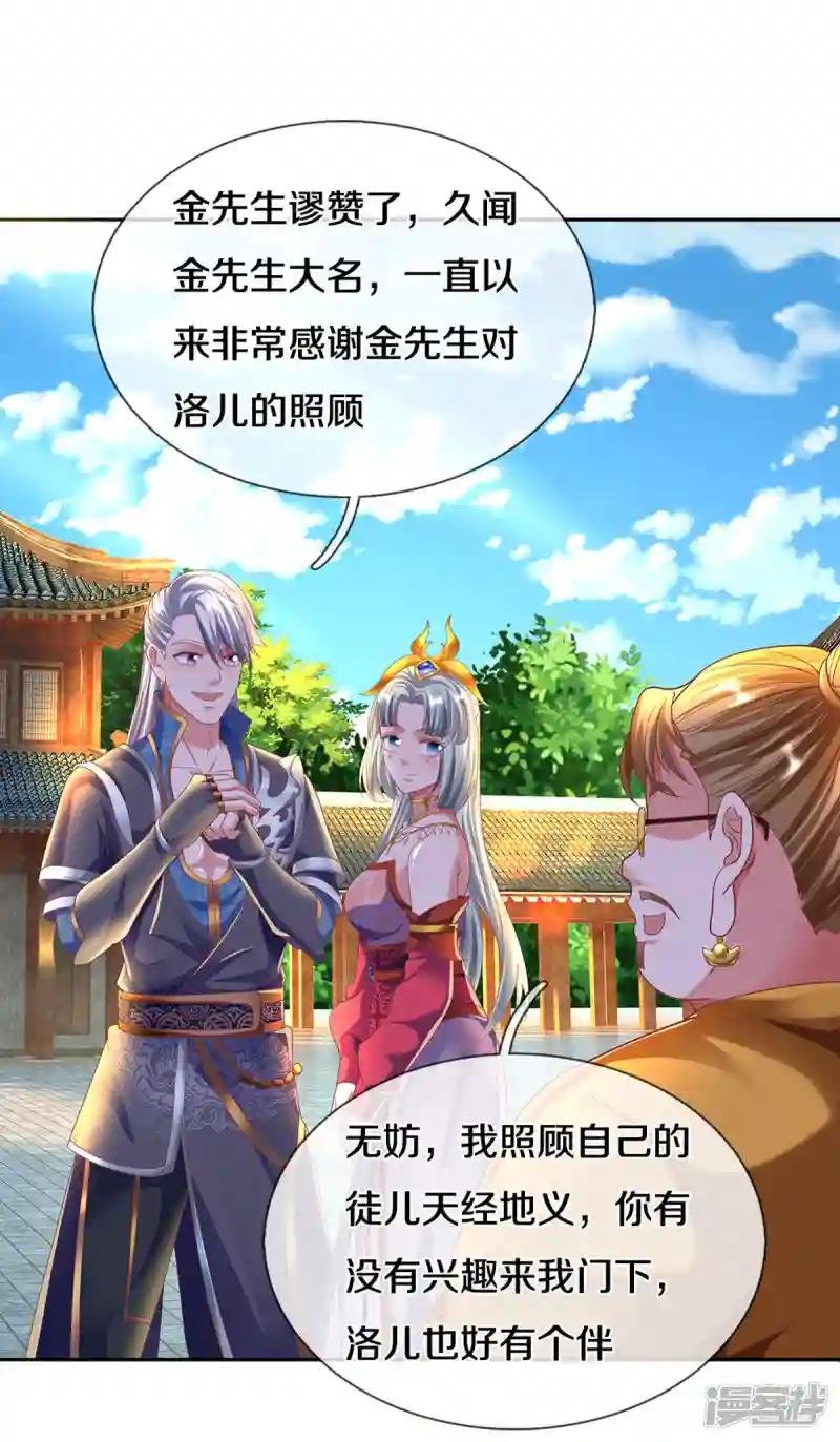 第189话 周氏辛密