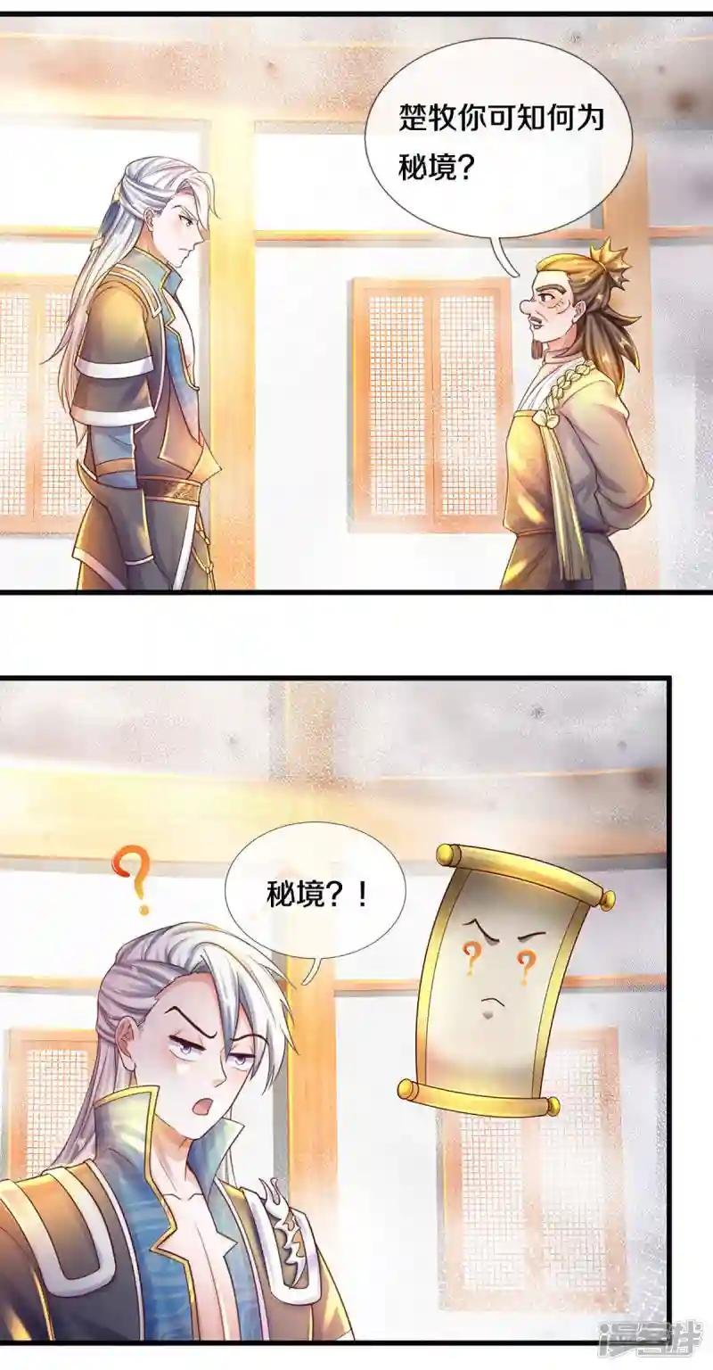 第190话 周氏秘境