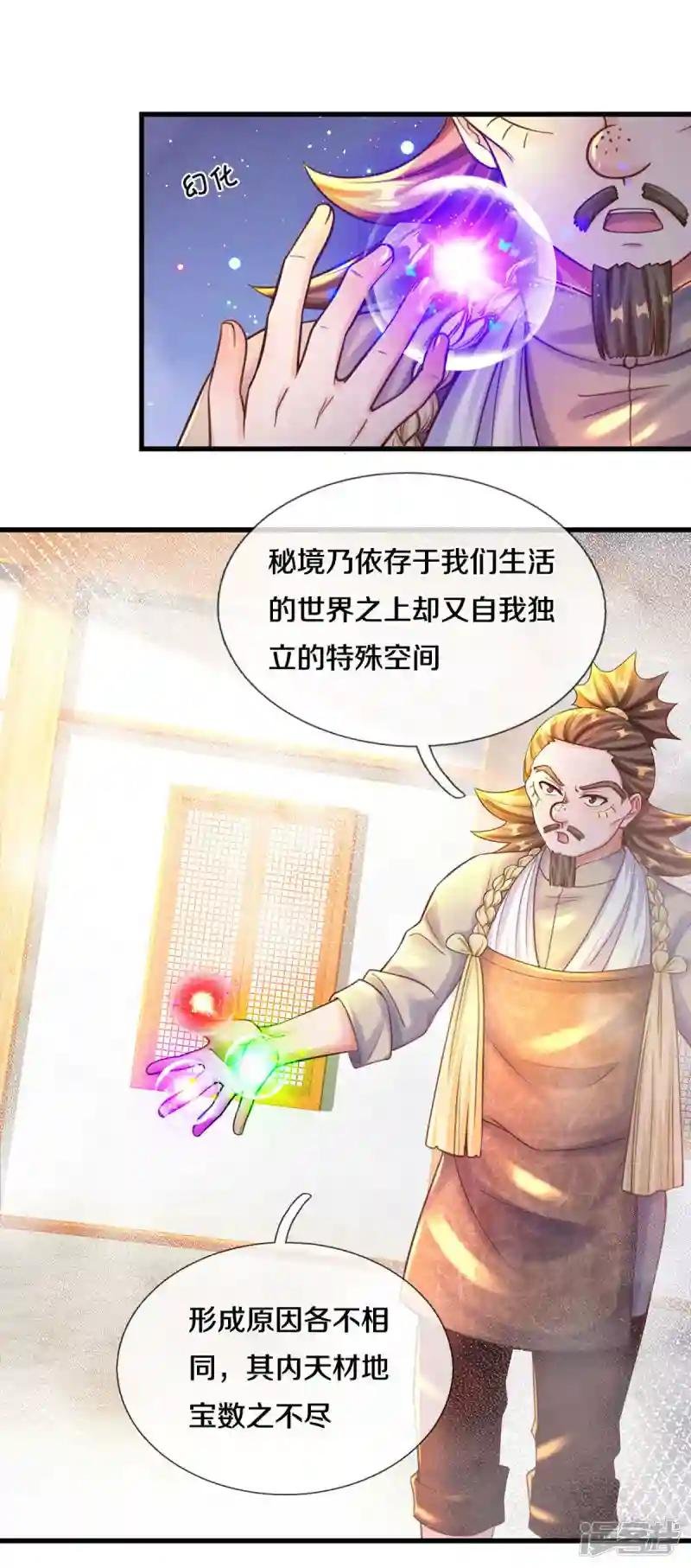 第190话 周氏秘境