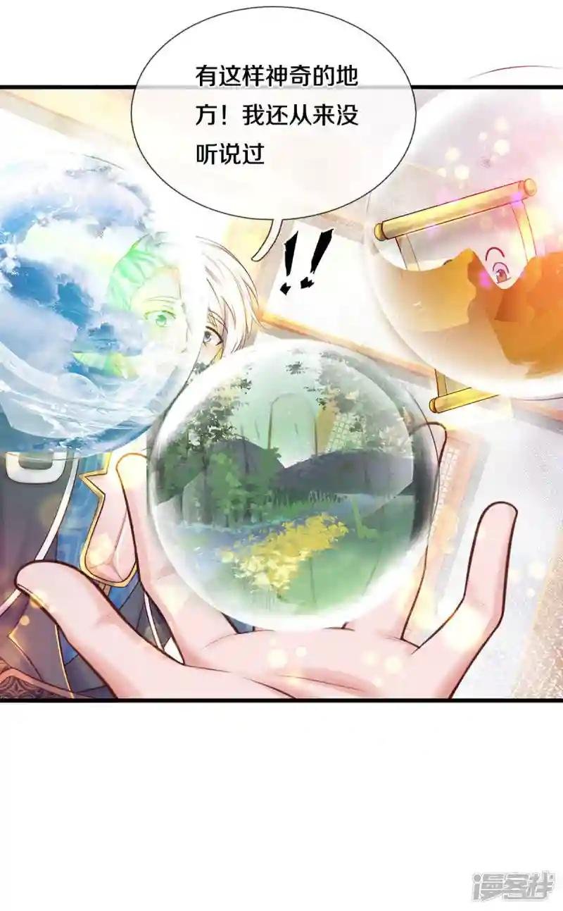 第190话 周氏秘境