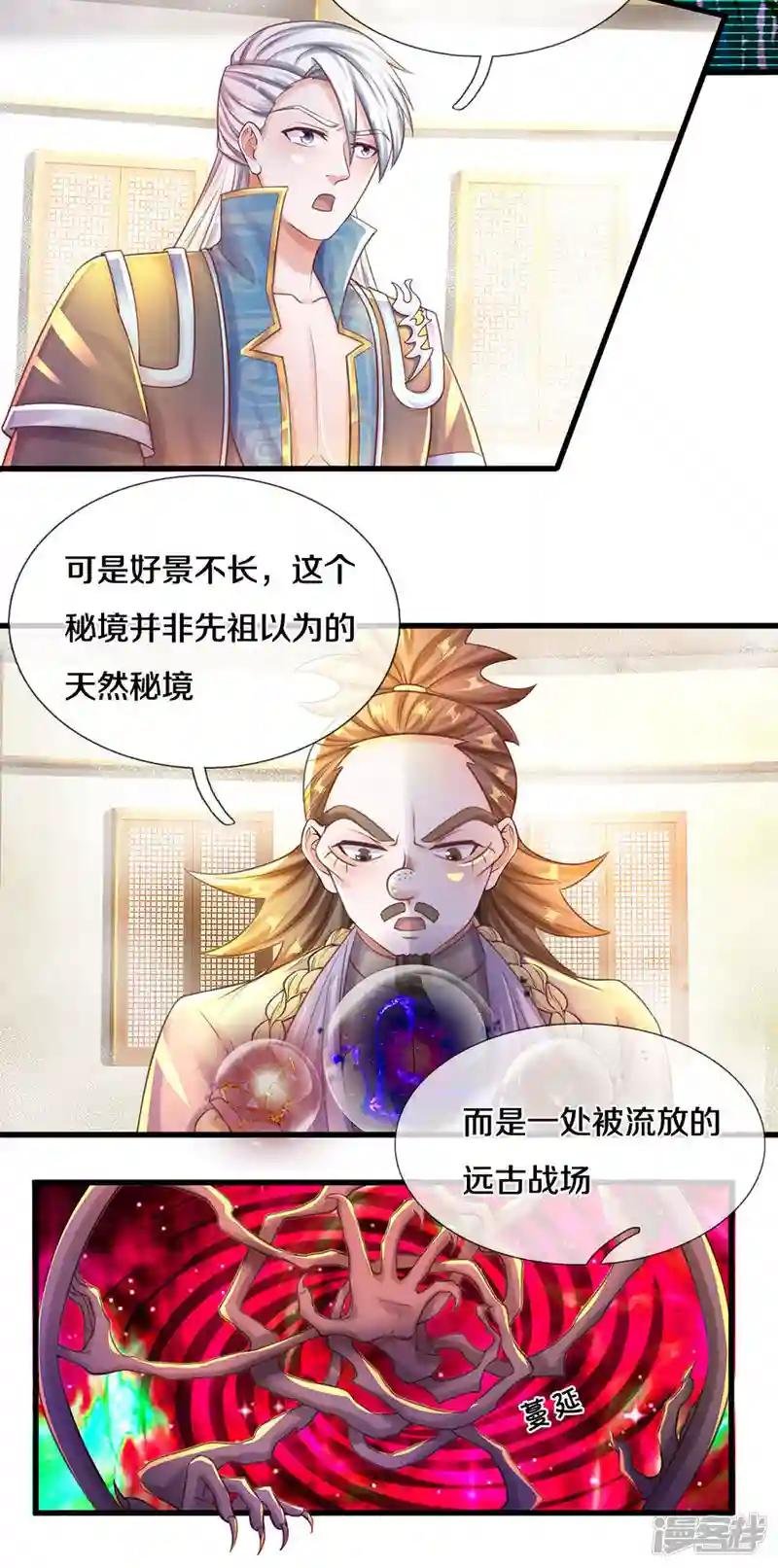 第190话 周氏秘境