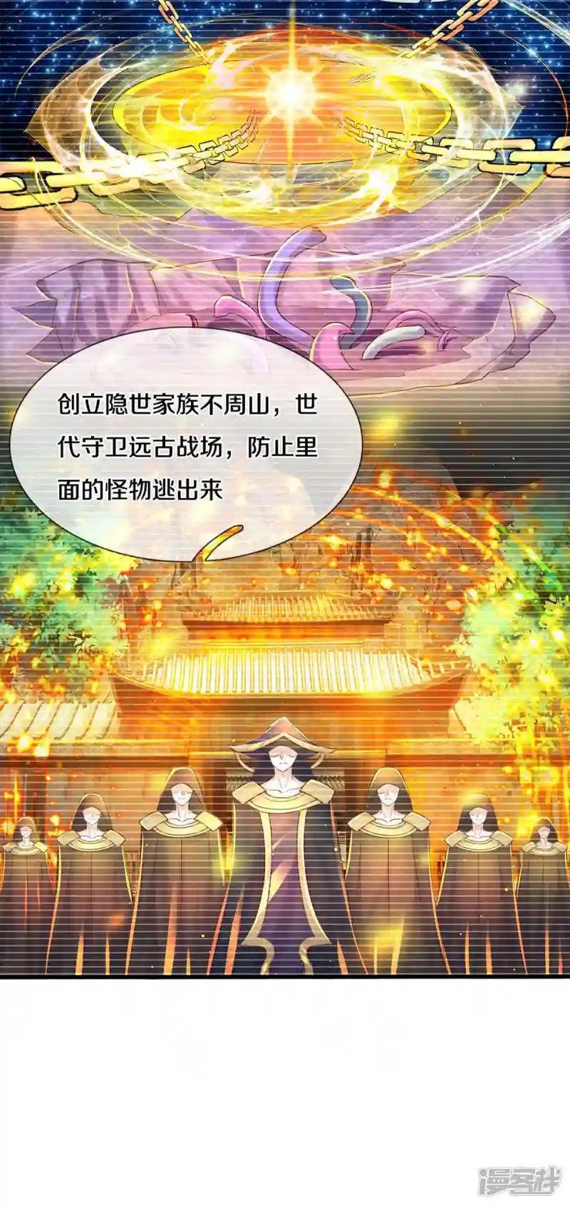 第190话 周氏秘境