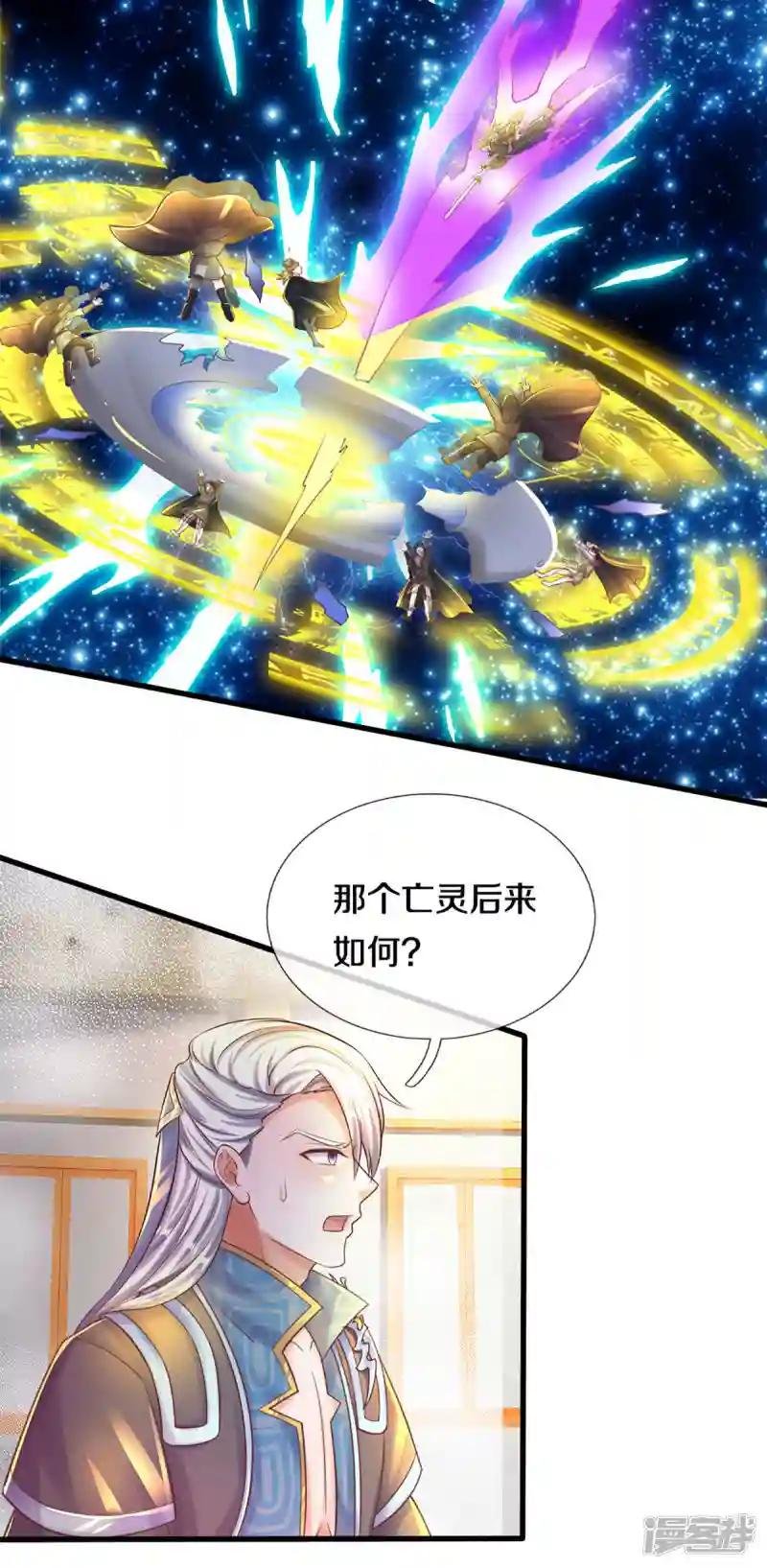 第191话 疯狂的计划