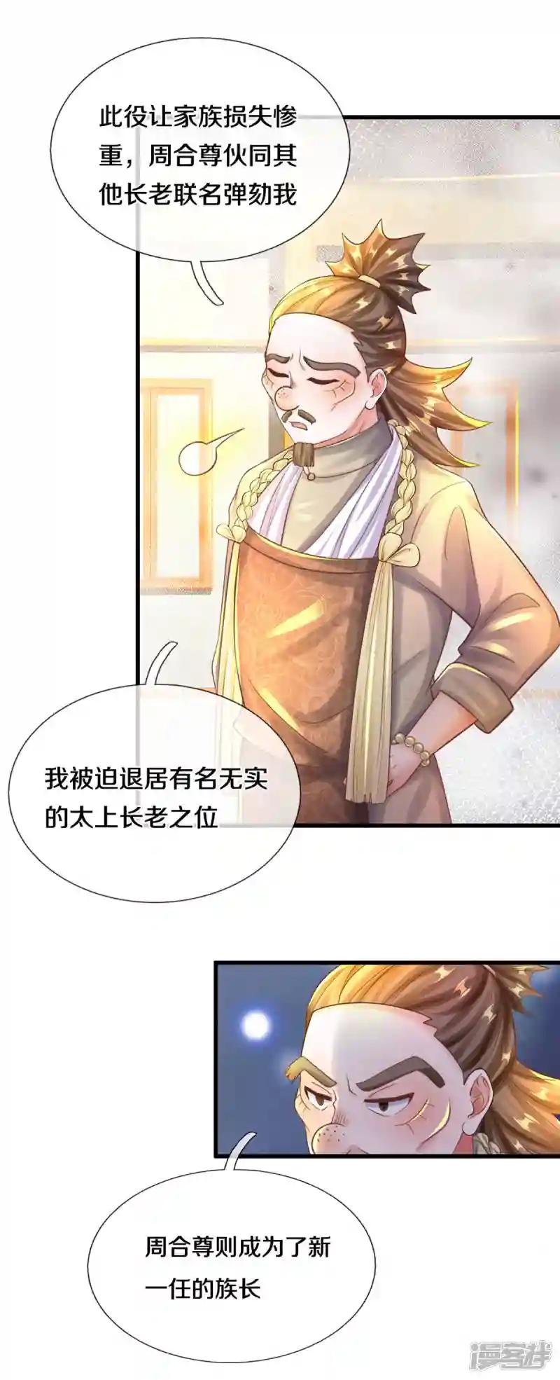 第191话 疯狂的计划