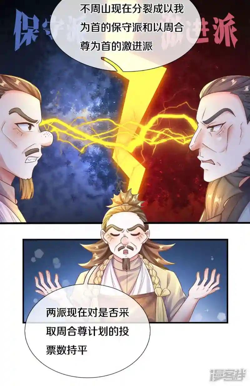 第191话 疯狂的计划
