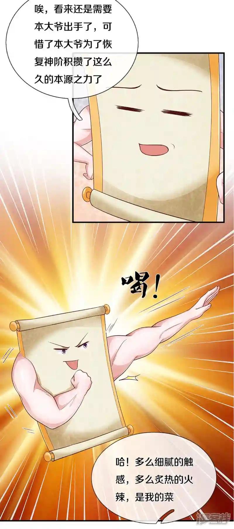 第193话 不一定是敌人