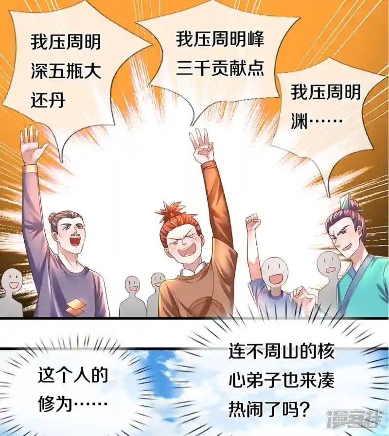 第194话 决赛开始
