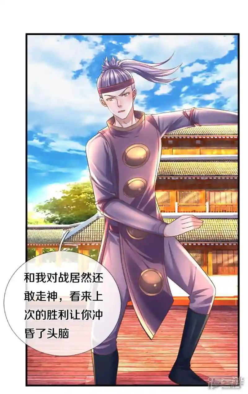 第195话 强者对决