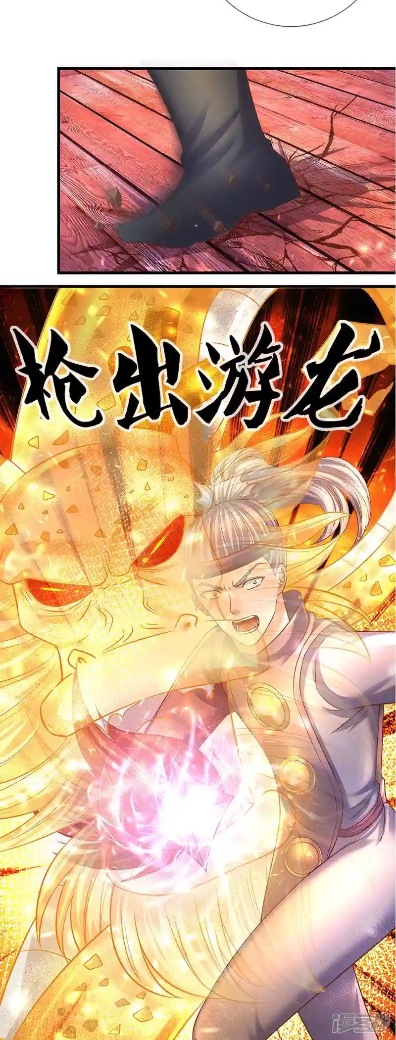 第195话 强者对决