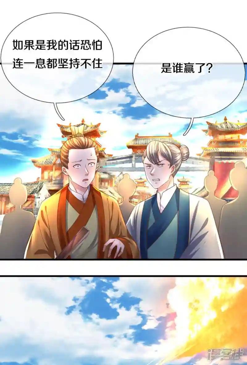 第196话 胜负已分