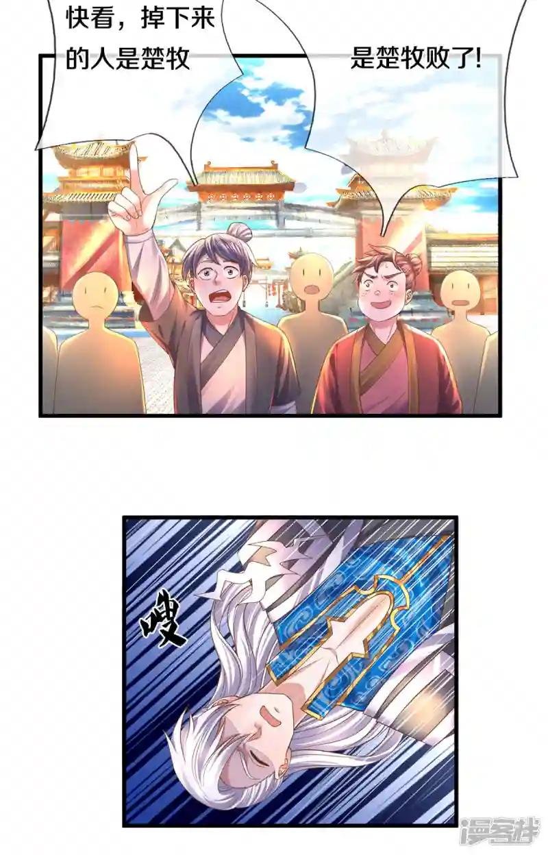 第196话 胜负已分
