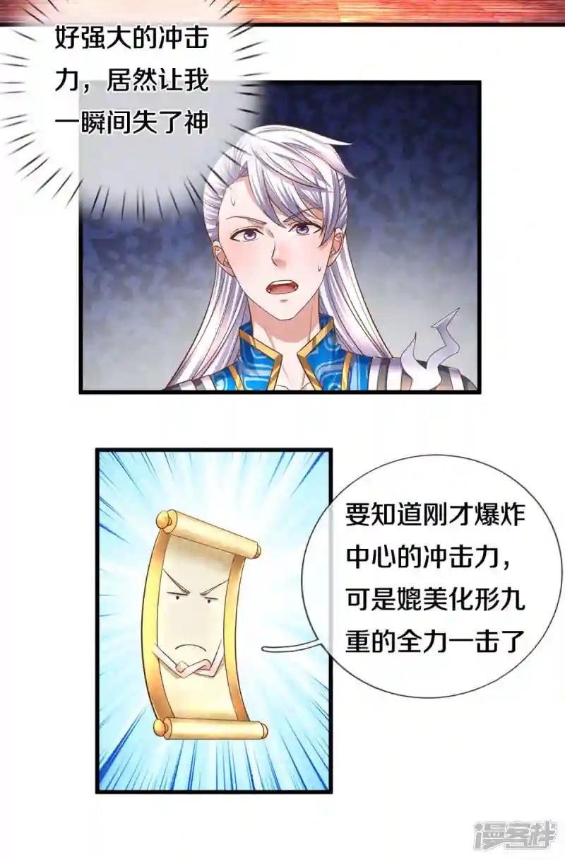 第196话 胜负已分