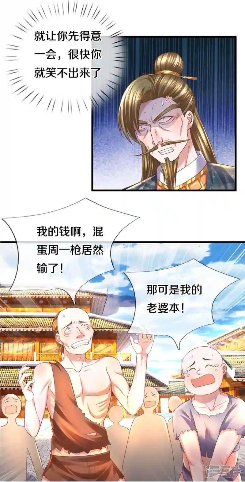 第196话 胜负已分