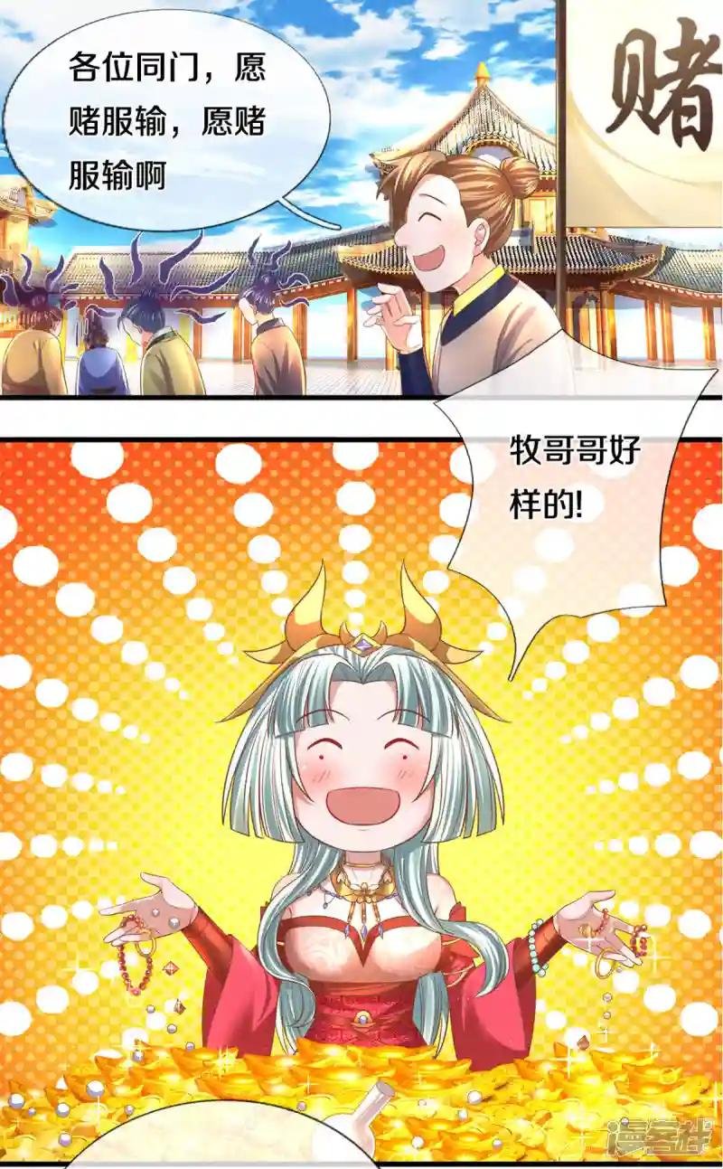 第196话 胜负已分