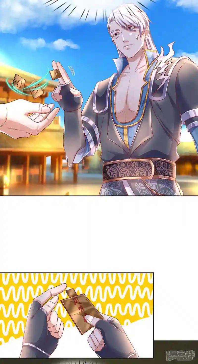第197话 黑幕爆出，群情激愤