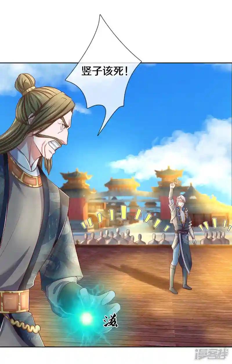 第197话 黑幕爆出，群情激愤