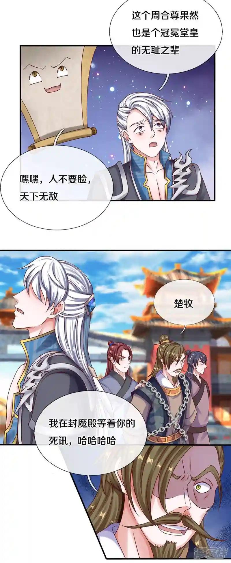 第198话 兄台高义