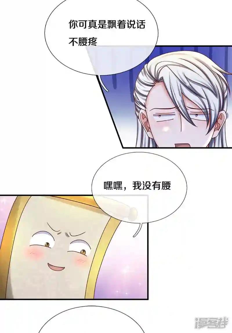 第198话 兄台高义