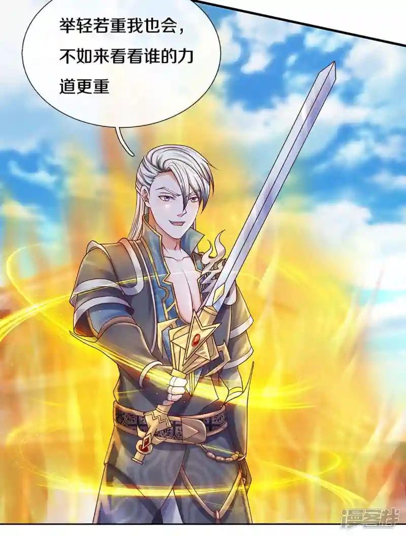 第198话 兄台高义