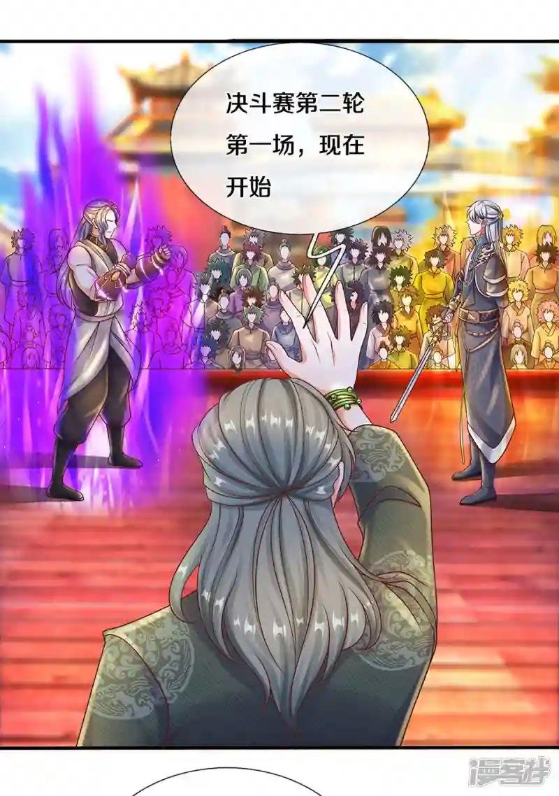 第198话 兄台高义
