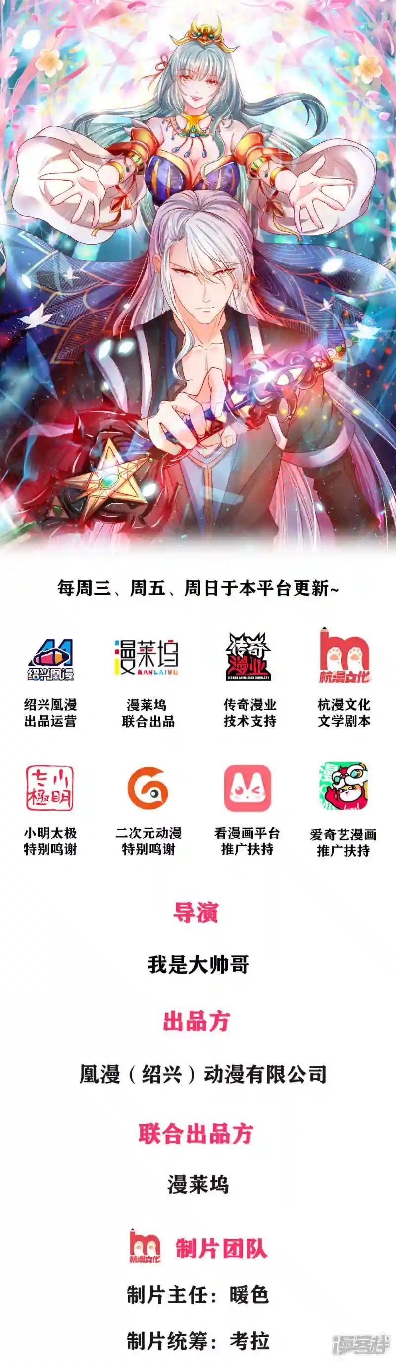 第2话 双生器魂，碎刀锻剑