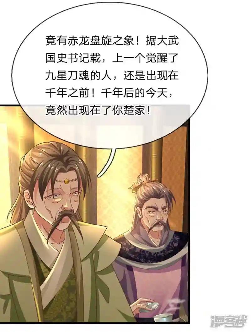 第2话 双生器魂，碎刀锻剑