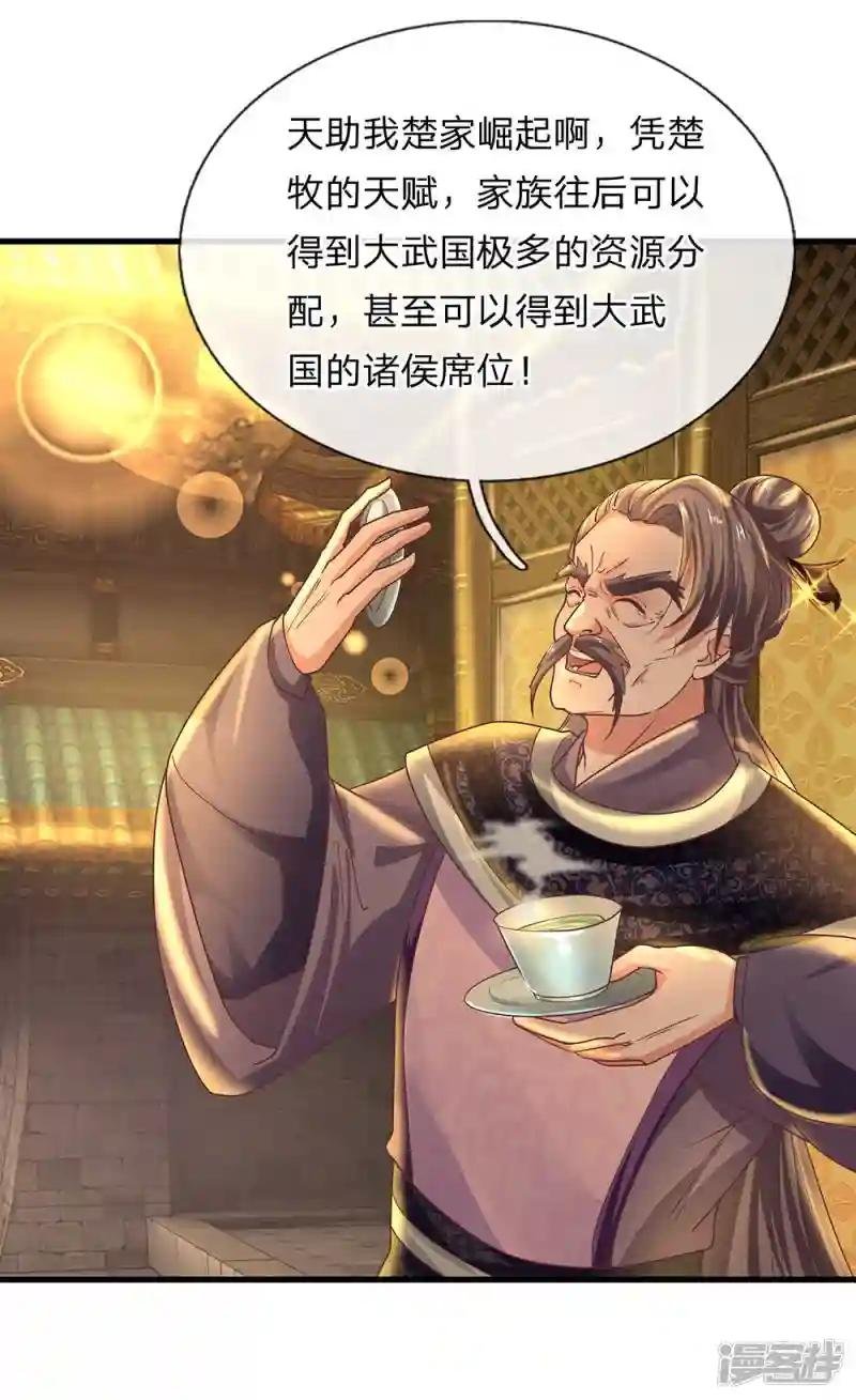 第2话 双生器魂，碎刀锻剑