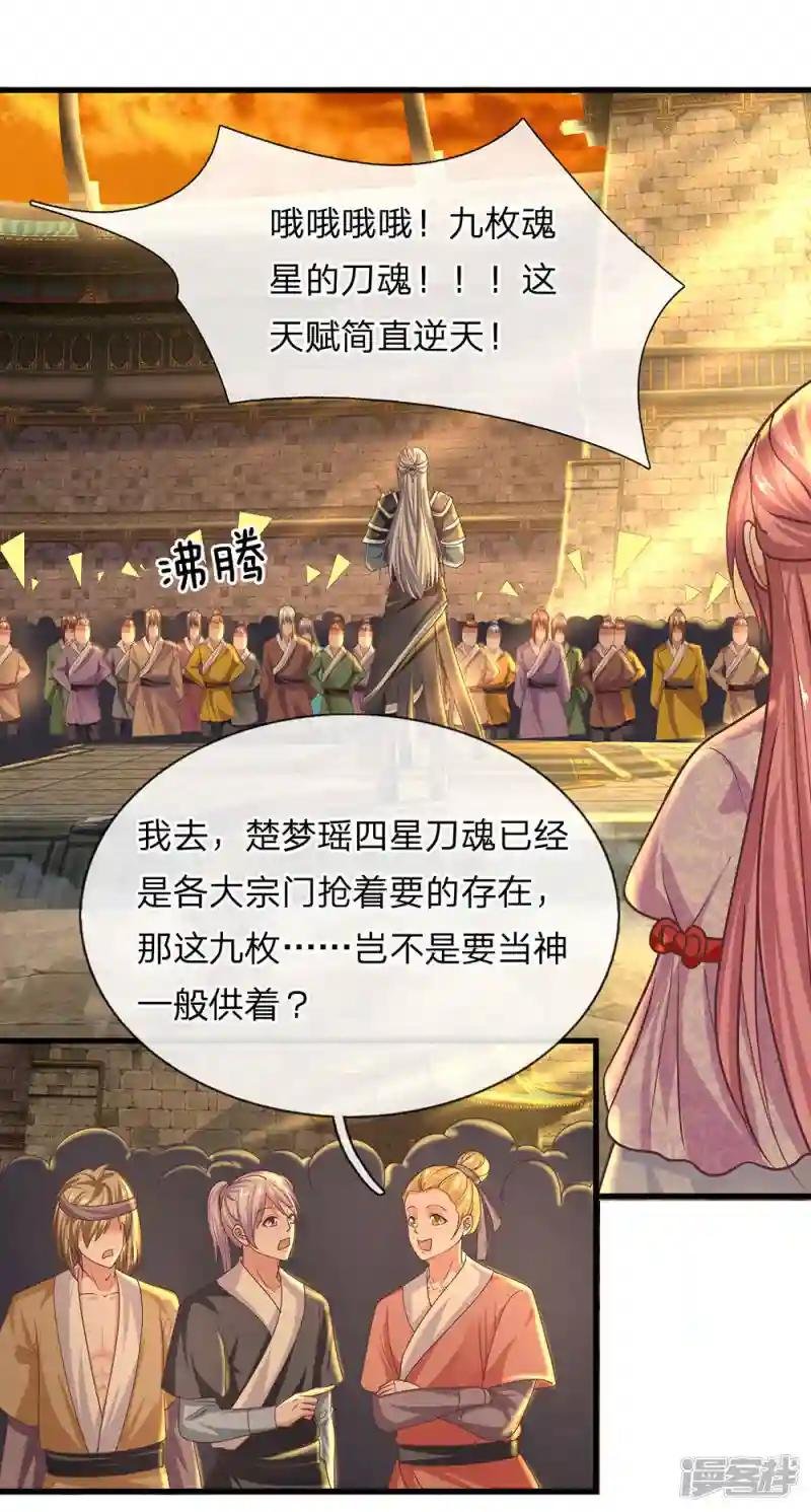 第2话 双生器魂，碎刀锻剑