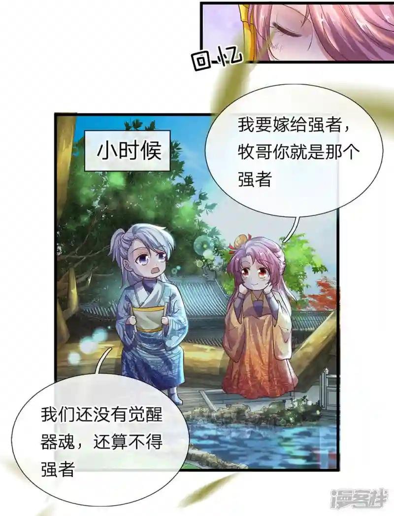 第2话 双生器魂，碎刀锻剑