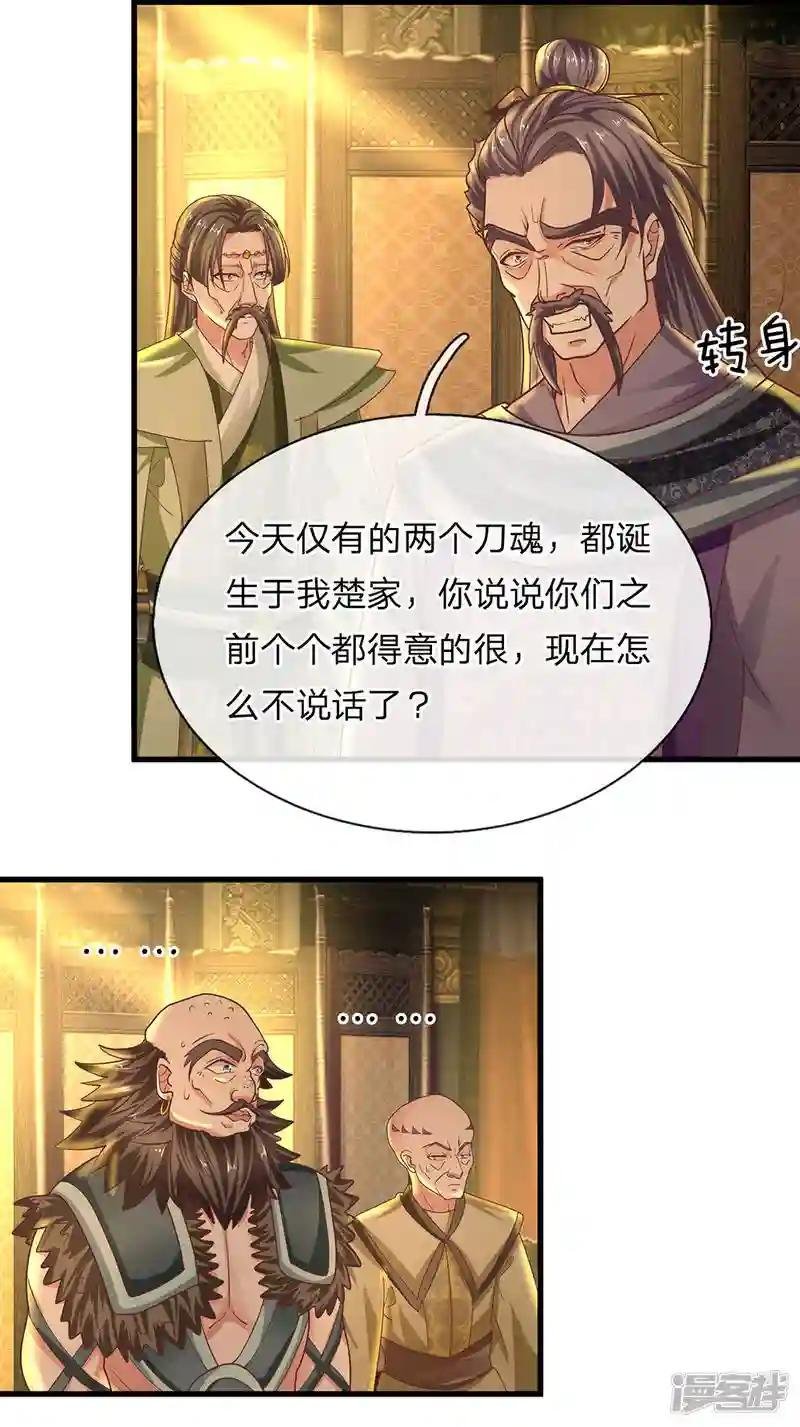 第2话 双生器魂，碎刀锻剑