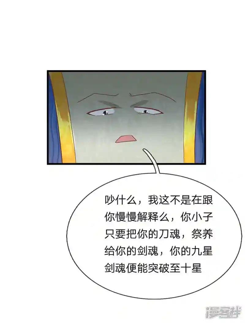 第2话 双生器魂，碎刀锻剑