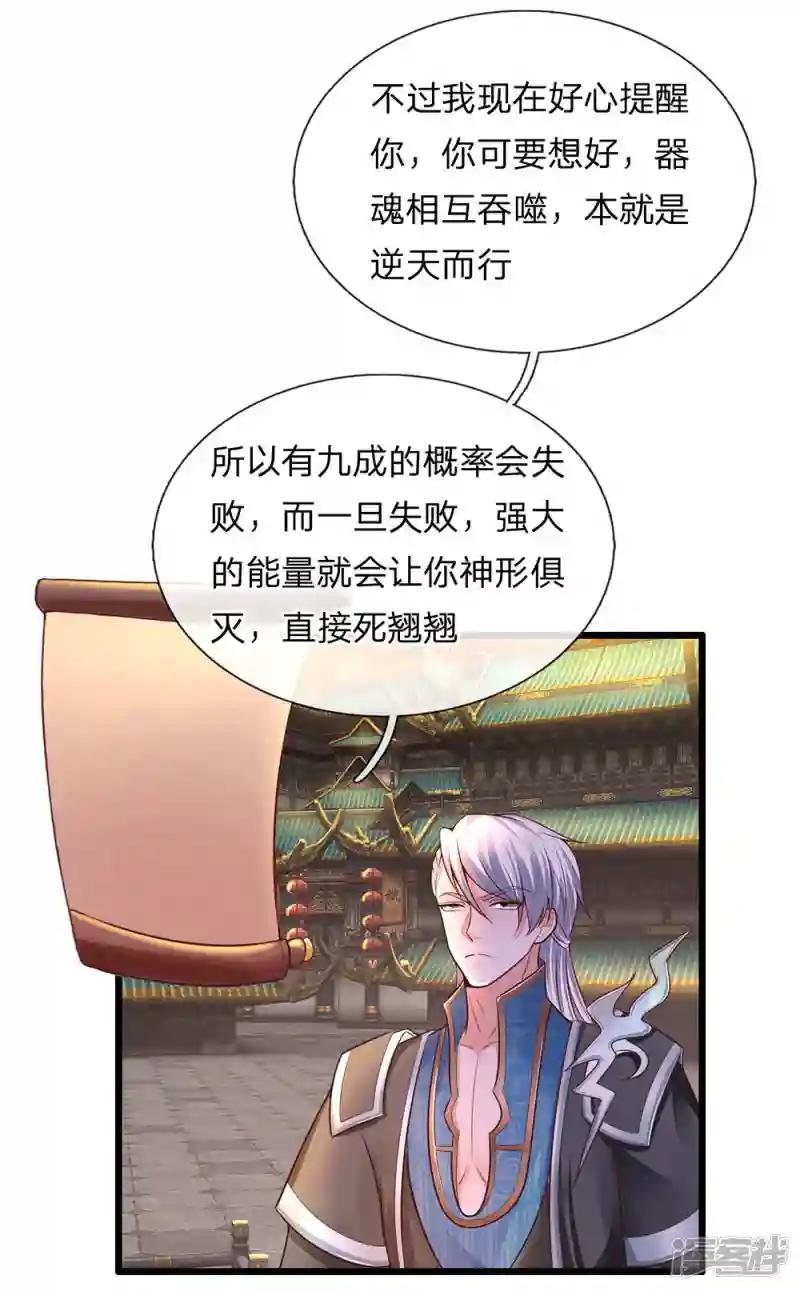 第2话 双生器魂，碎刀锻剑