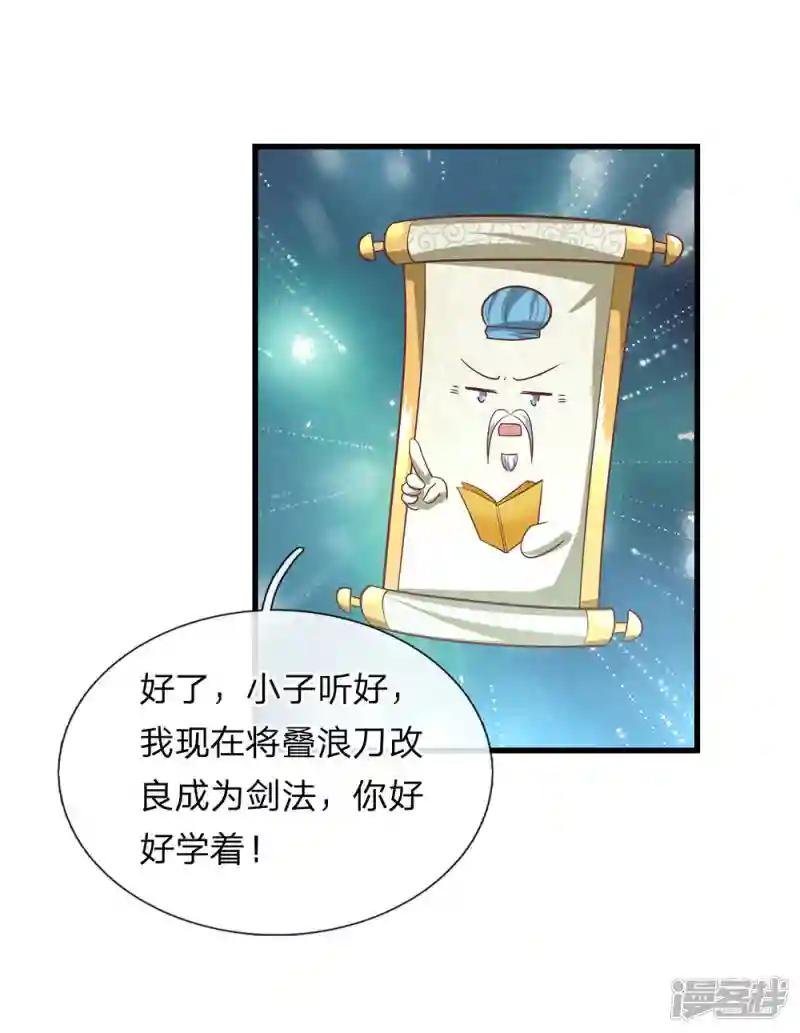 第20话 口诀已会，借我一剑