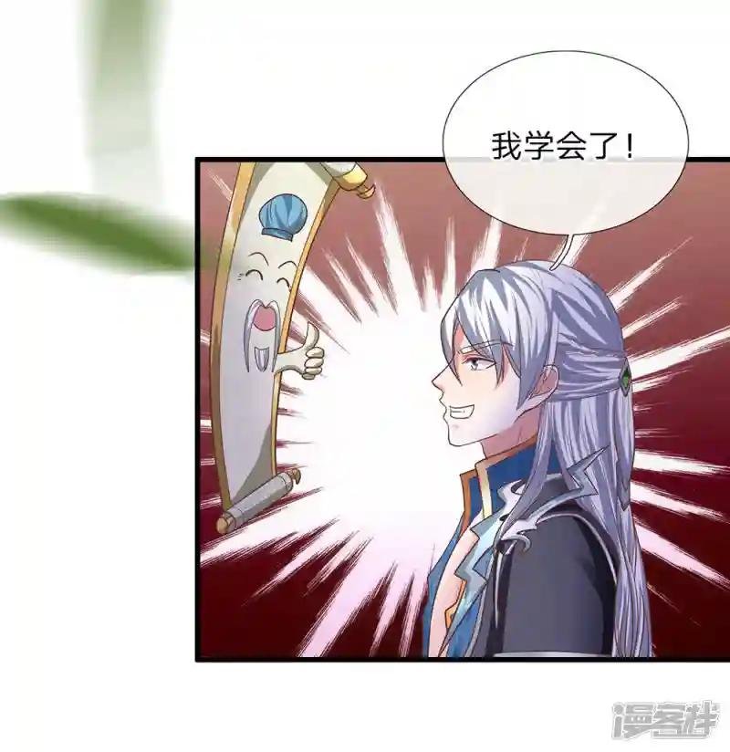 第20话 口诀已会，借我一剑