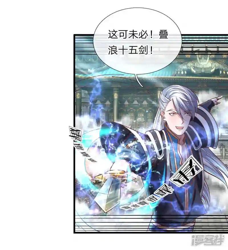 第20话 口诀已会，借我一剑