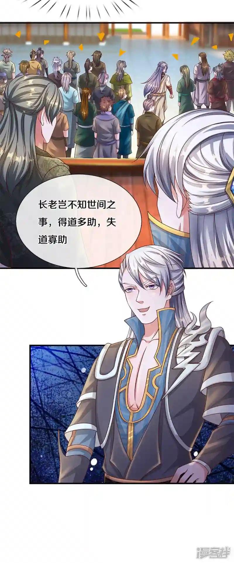 第199话 我可以走得更远