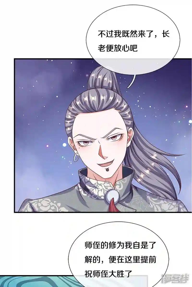 第199话 我可以走得更远