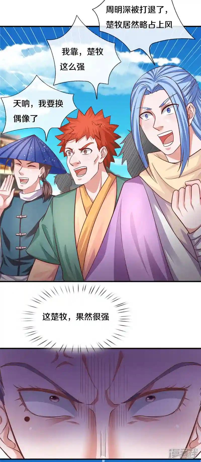 第200话 危局
