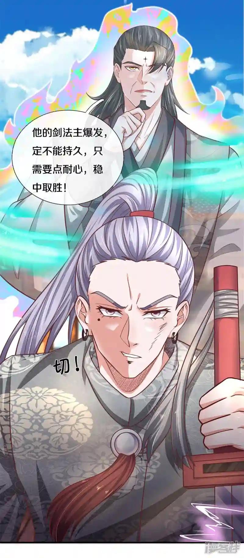 第200话 危局