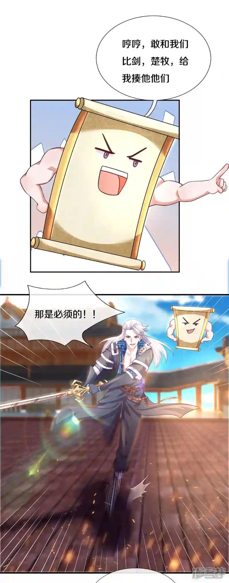 第200话 危局