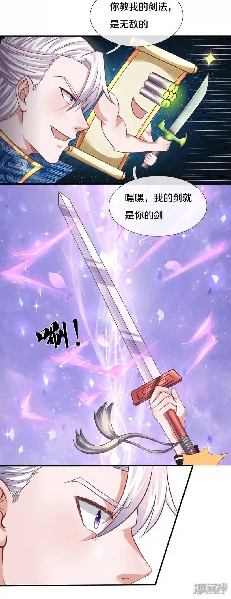 第200话 危局