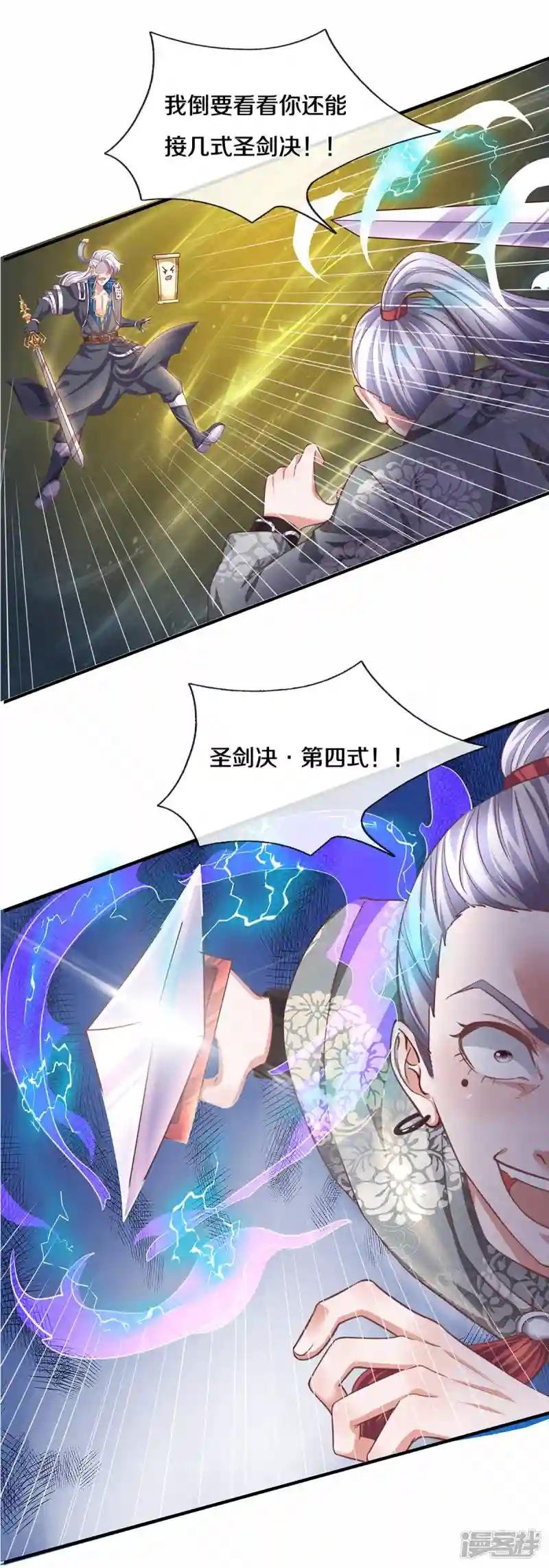 第200话 危局