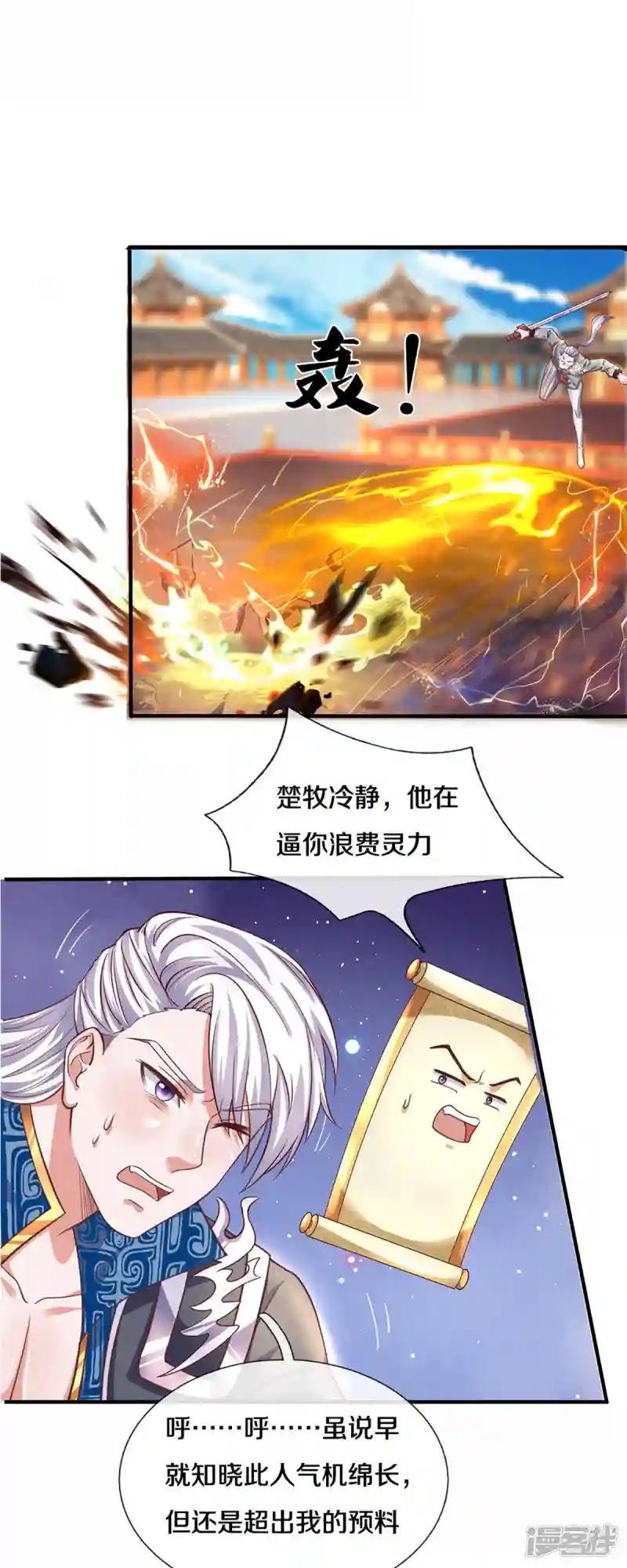 第200话 危局