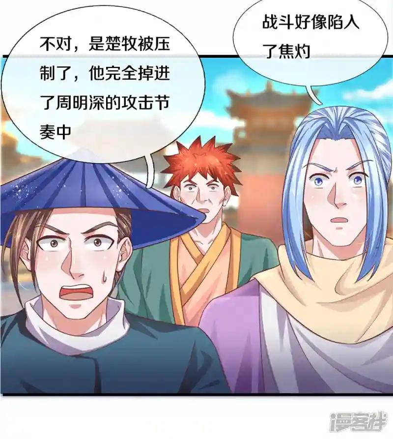 第200话 危局