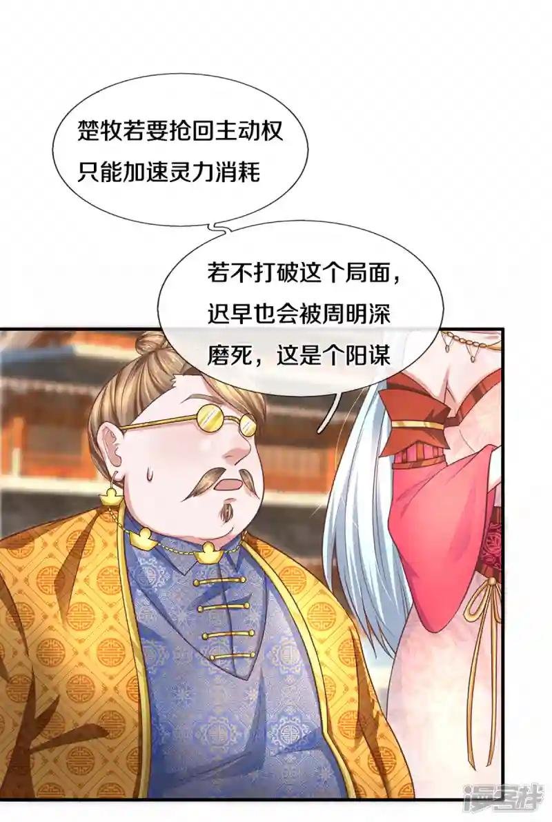 第200话 危局