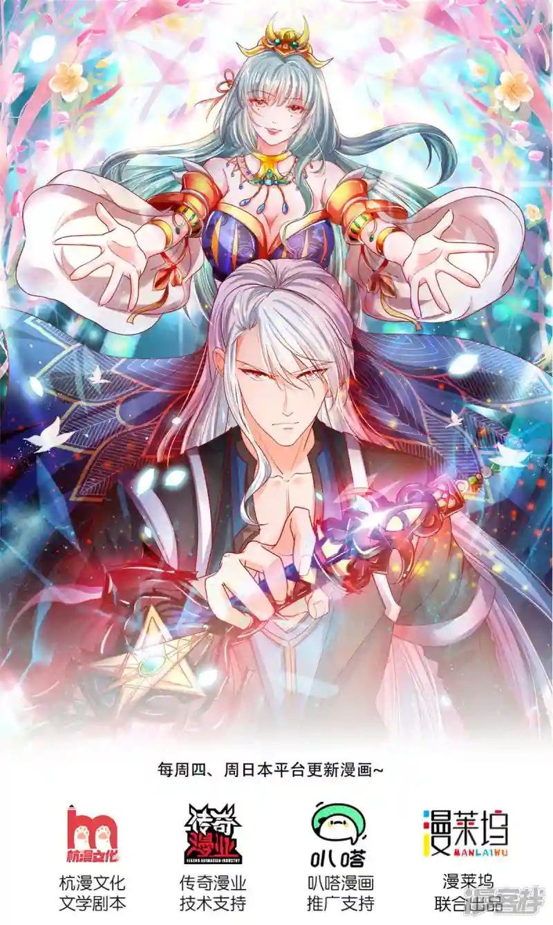 第201话 刚愎自用之徒