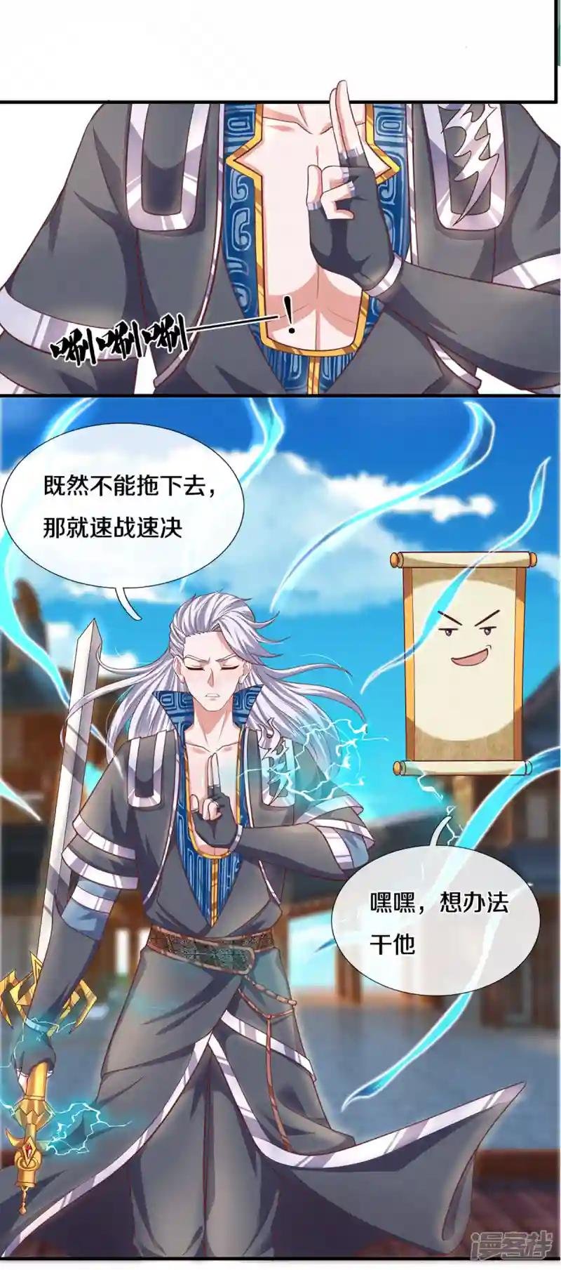 第201话 刚愎自用之徒